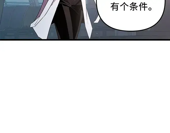 漫画《入手神话级专属装备》第96话第85张图