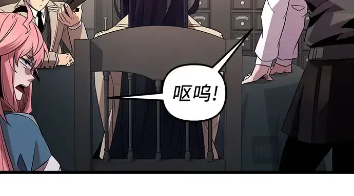 漫画《入手神话级专属装备》第96话第91张图