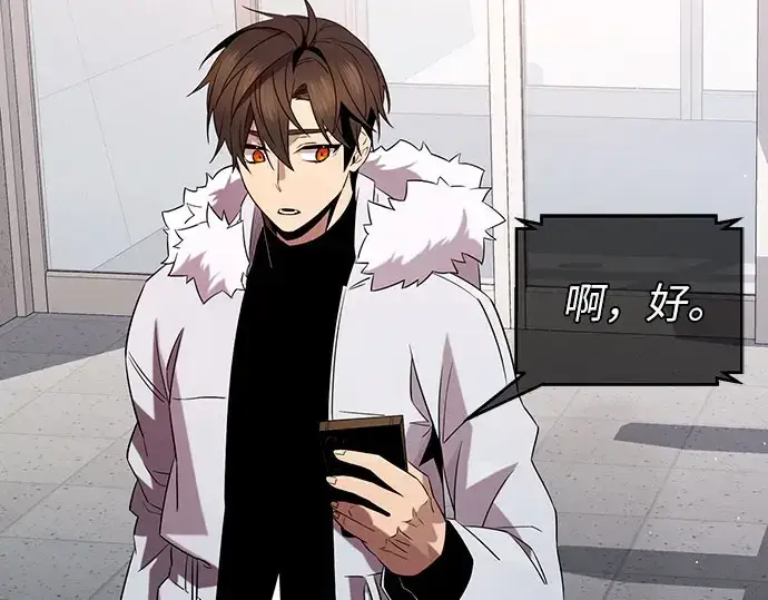 漫画《入手神话级专属装备》第96话第94张图
