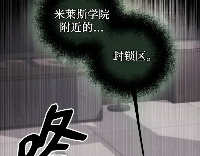 漫画《入手神话级专属装备》第97话第10张图