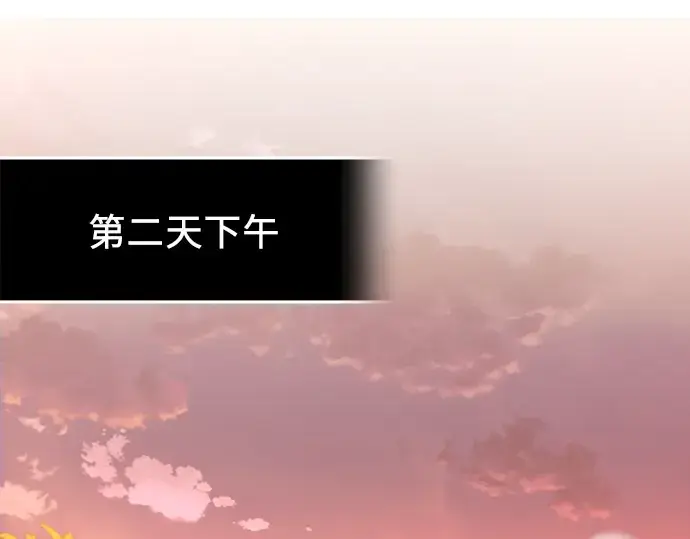 漫画《入手神话级专属装备》第97话第106张图
