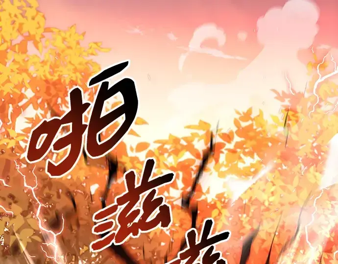 漫画《入手神话级专属装备》第97话第107张图