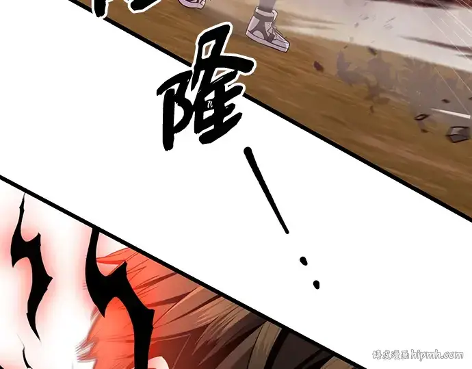漫画《入手神话级专属装备》第97话第112张图