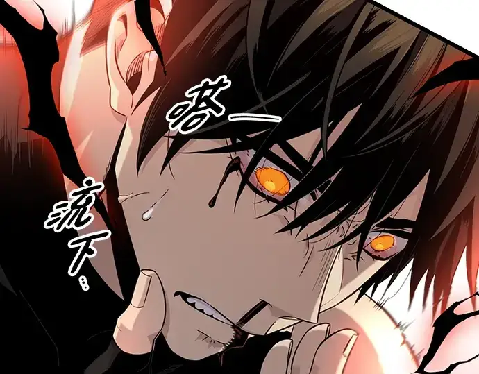 漫画《入手神话级专属装备》第97话第113张图