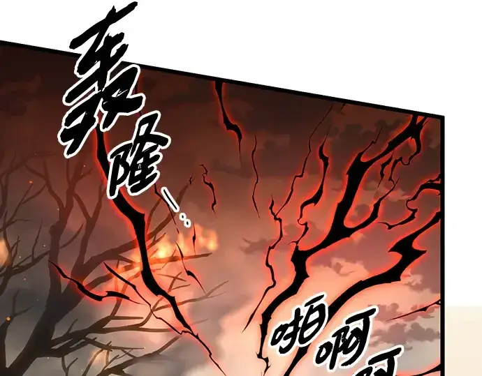 漫画《入手神话级专属装备》第97话第115张图