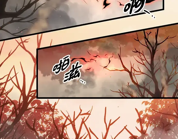 漫画《入手神话级专属装备》第97话第116张图