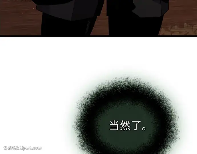 漫画《入手神话级专属装备》第97话第120张图