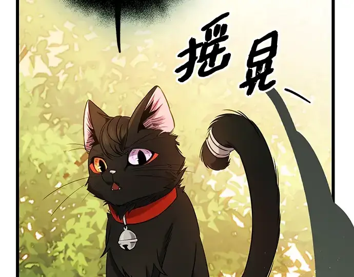 漫画《入手神话级专属装备》第97话第123张图