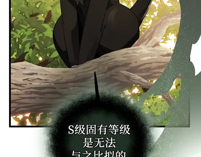 漫画《入手神话级专属装备》第97话第124张图