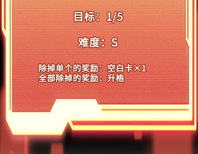 漫画《入手神话级专属装备》第97话第142张图