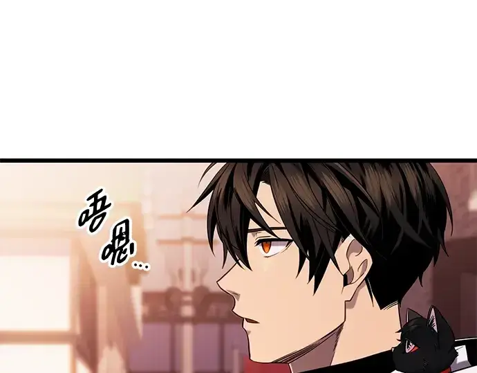 漫画《入手神话级专属装备》第97话第145张图