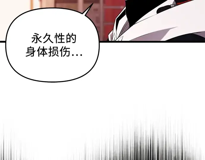 漫画《入手神话级专属装备》第97话第146张图