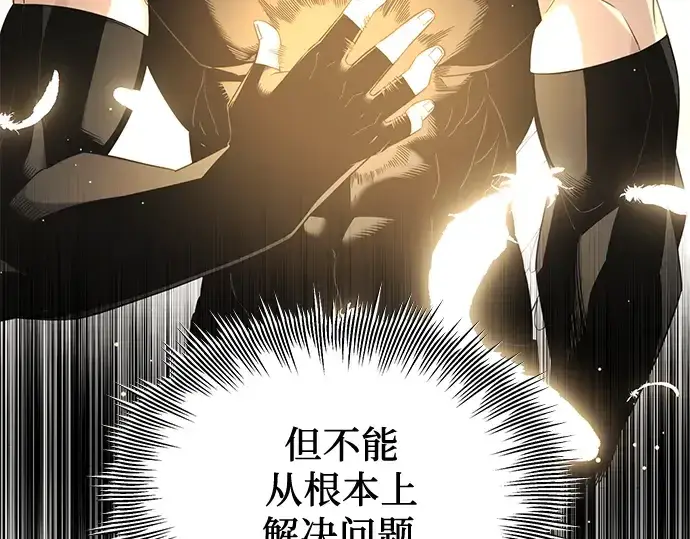 漫画《入手神话级专属装备》第97话第150张图