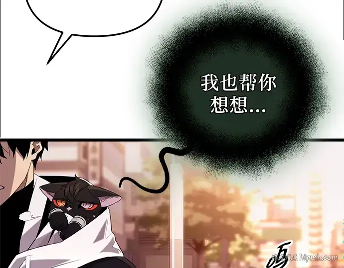 漫画《入手神话级专属装备》第97话第152张图