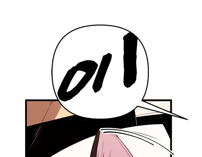 漫画《入手神话级专属装备》第97话第154张图