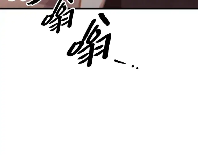 漫画《入手神话级专属装备》第97话第159张图
