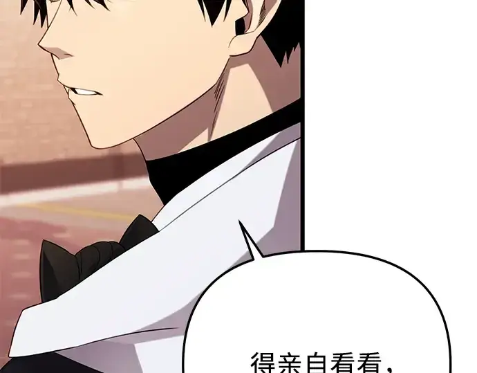漫画《入手神话级专属装备》第97话第161张图
