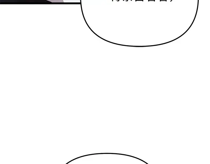 漫画《入手神话级专属装备》第97话第162张图