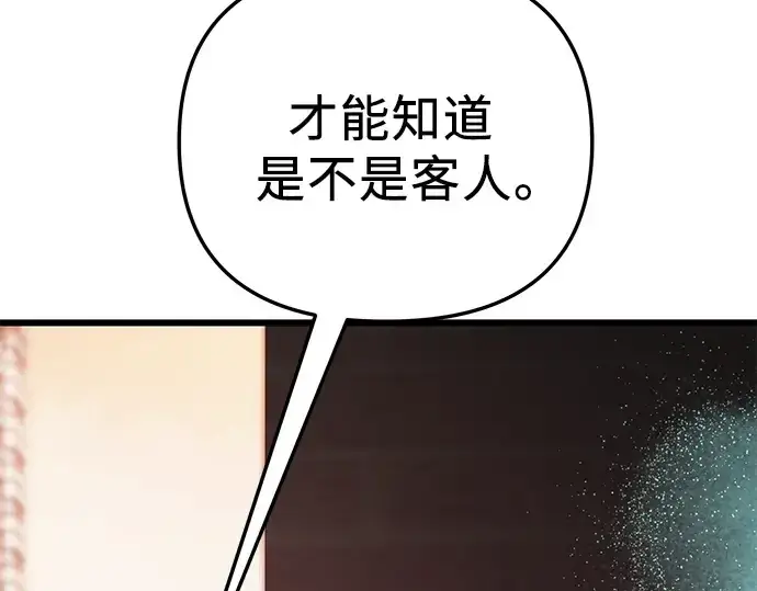 漫画《入手神话级专属装备》第97话第163张图