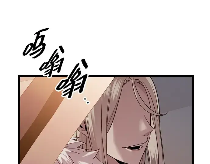 漫画《入手神话级专属装备》第97话第166张图