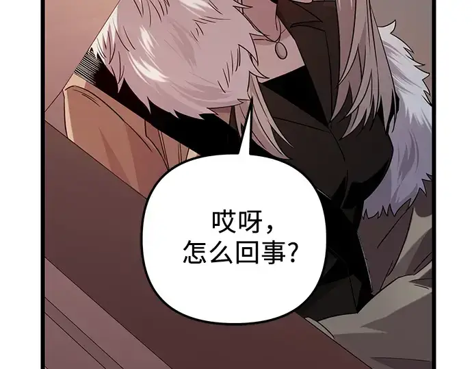 漫画《入手神话级专属装备》第97话第167张图