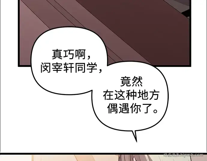 漫画《入手神话级专属装备》第97话第168张图