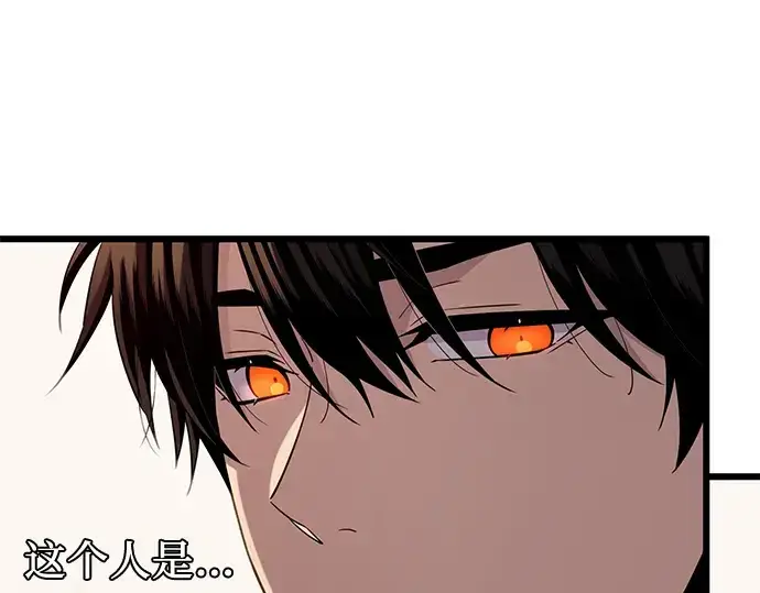 漫画《入手神话级专属装备》第97话第170张图