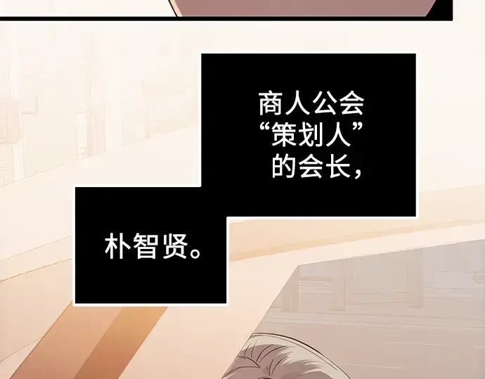 漫画《入手神话级专属装备》第97话第171张图