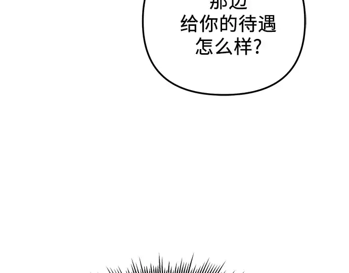 漫画《入手神话级专属装备》第97话第174张图