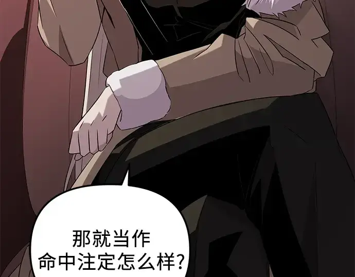漫画《入手神话级专属装备》第97话第182张图