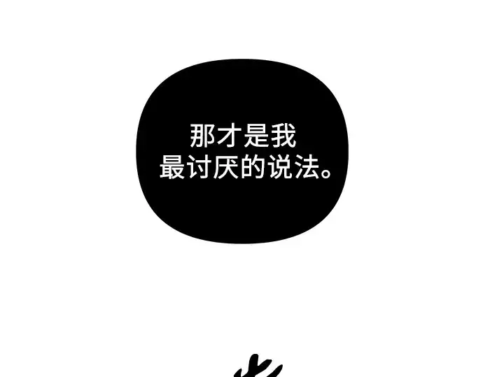 漫画《入手神话级专属装备》第97话第187张图