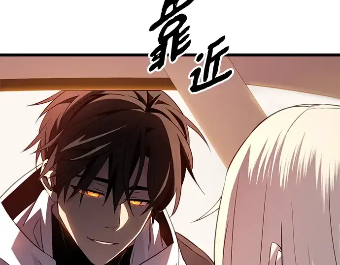 漫画《入手神话级专属装备》第97话第188张图