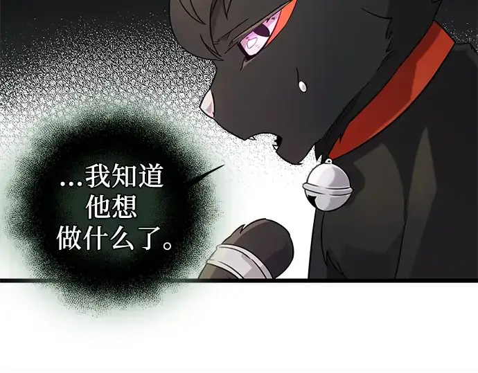 漫画《入手神话级专属装备》第97话第19张图