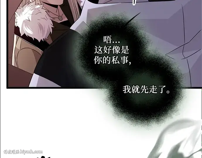 漫画《入手神话级专属装备》第97话第192张图