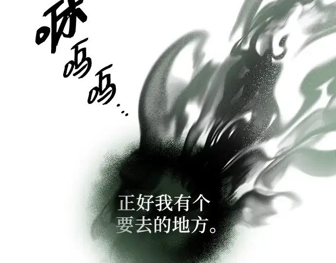 漫画《入手神话级专属装备》第97话第193张图