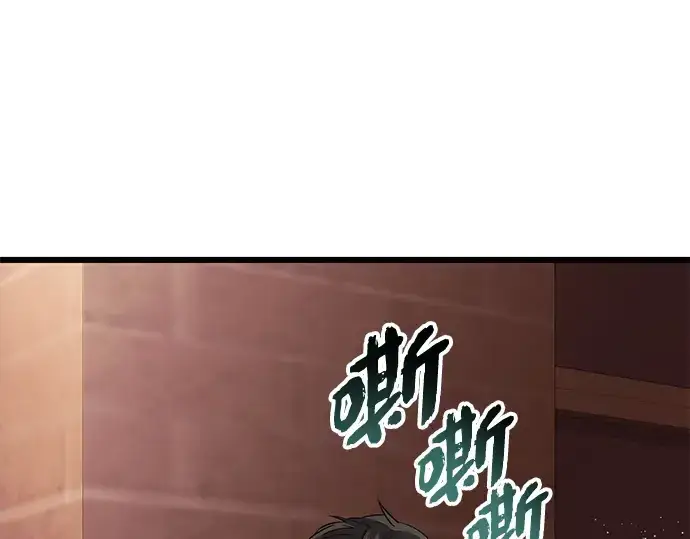 漫画《入手神话级专属装备》第97话第199张图