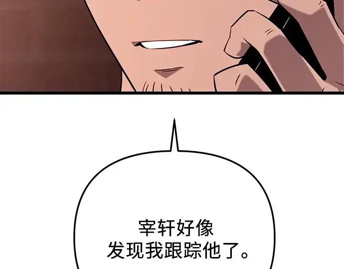 漫画《入手神话级专属装备》第97话第210张图
