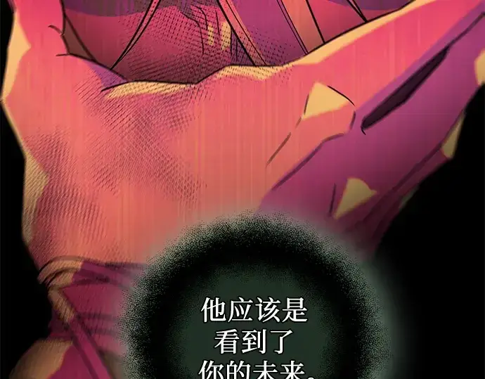 漫画《入手神话级专属装备》第97话第22张图