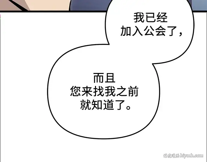 漫画《入手神话级专属装备》第97话第224张图