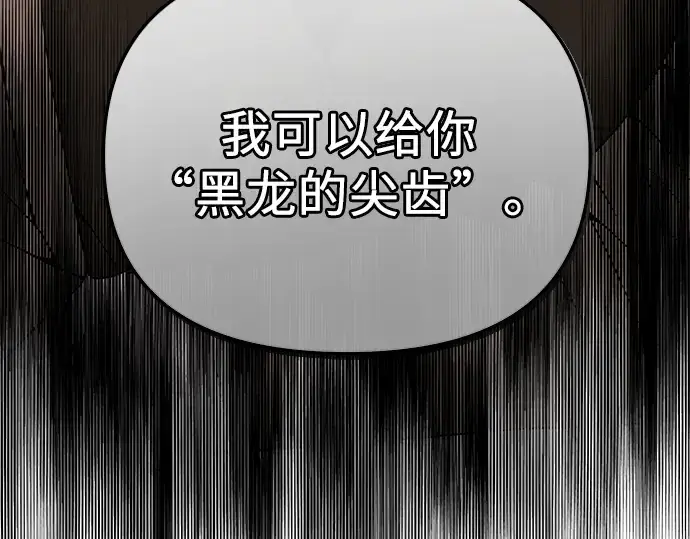 漫画《入手神话级专属装备》第97话第227张图