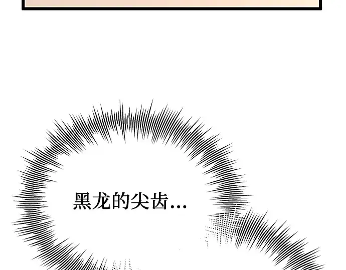 漫画《入手神话级专属装备》第97话第230张图