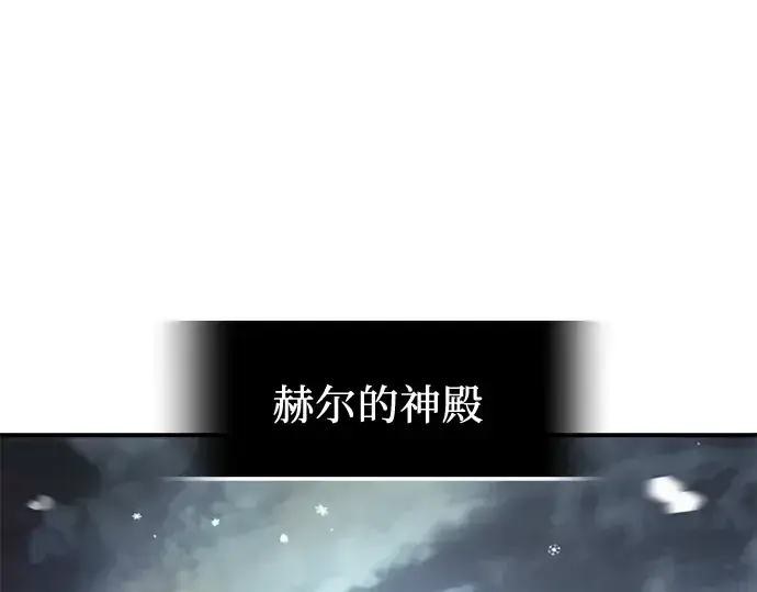 漫画《入手神话级专属装备》第97话第239张图
