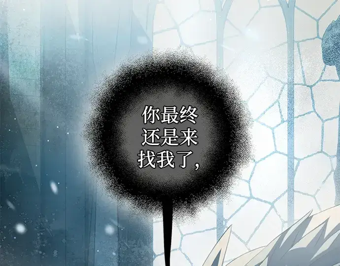 漫画《入手神话级专属装备》第97话第244张图
