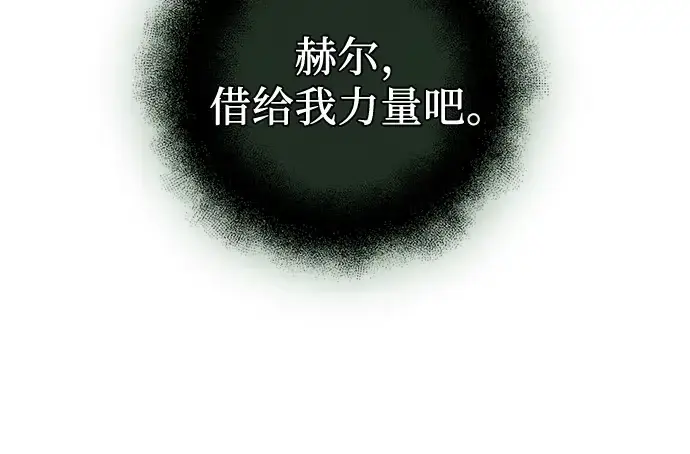 漫画《入手神话级专属装备》第97话第252张图