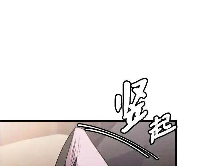 漫画《入手神话级专属装备》第97话第3张图