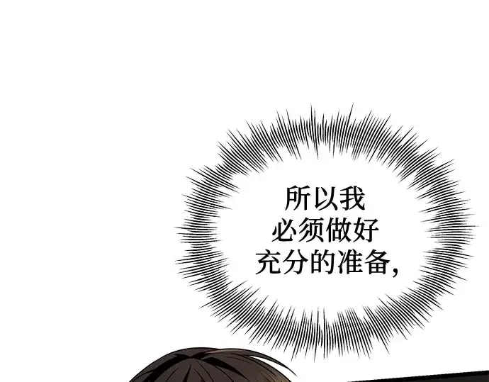 漫画《入手神话级专属装备》第97话第38张图