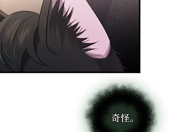 漫画《入手神话级专属装备》第97话第4张图