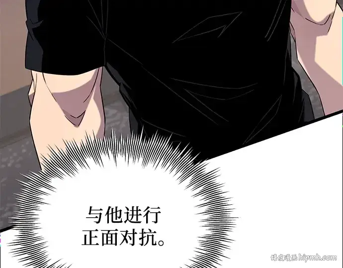 漫画《入手神话级专属装备》第97话第40张图