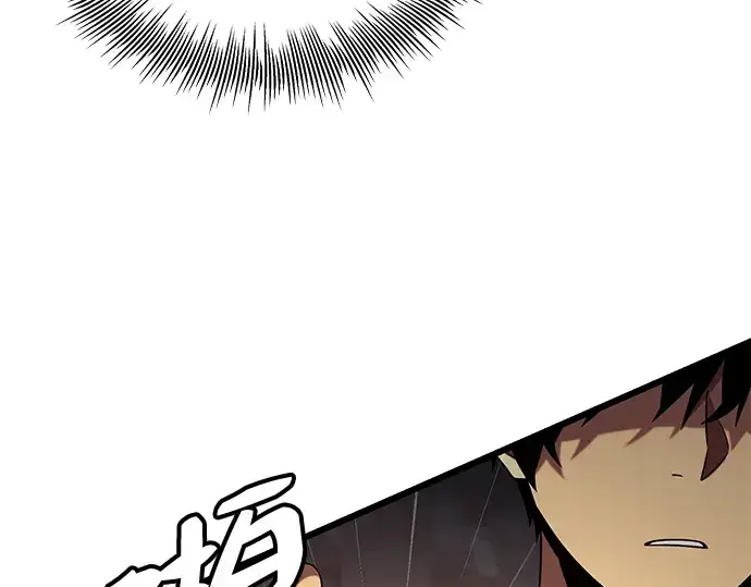 漫画《入手神话级专属装备》第97话第41张图