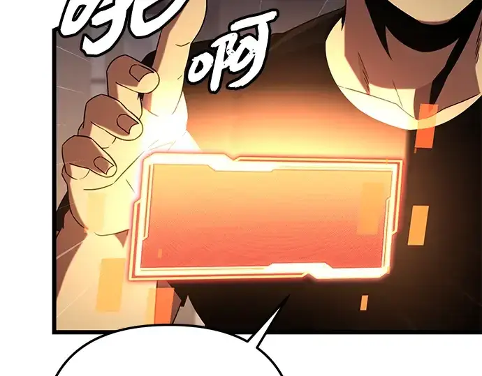 漫画《入手神话级专属装备》第97话第42张图